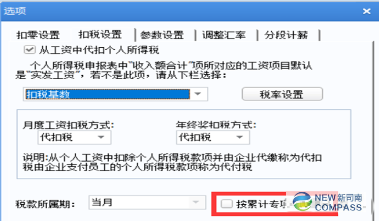 【用友U8】个税专项附加扣除标准提高！U8解决方案来了！