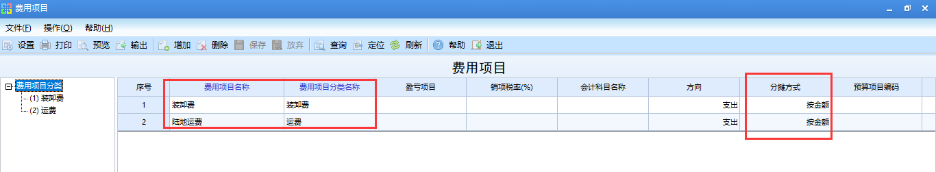用友U8界面
