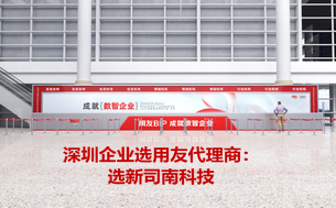 深圳企业选用友代理商：看行业案例与本地化服务商