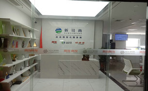 用友代理商/ERP/MES系统问答知识库｜新司南科技（用友官方授权代理）专属解答