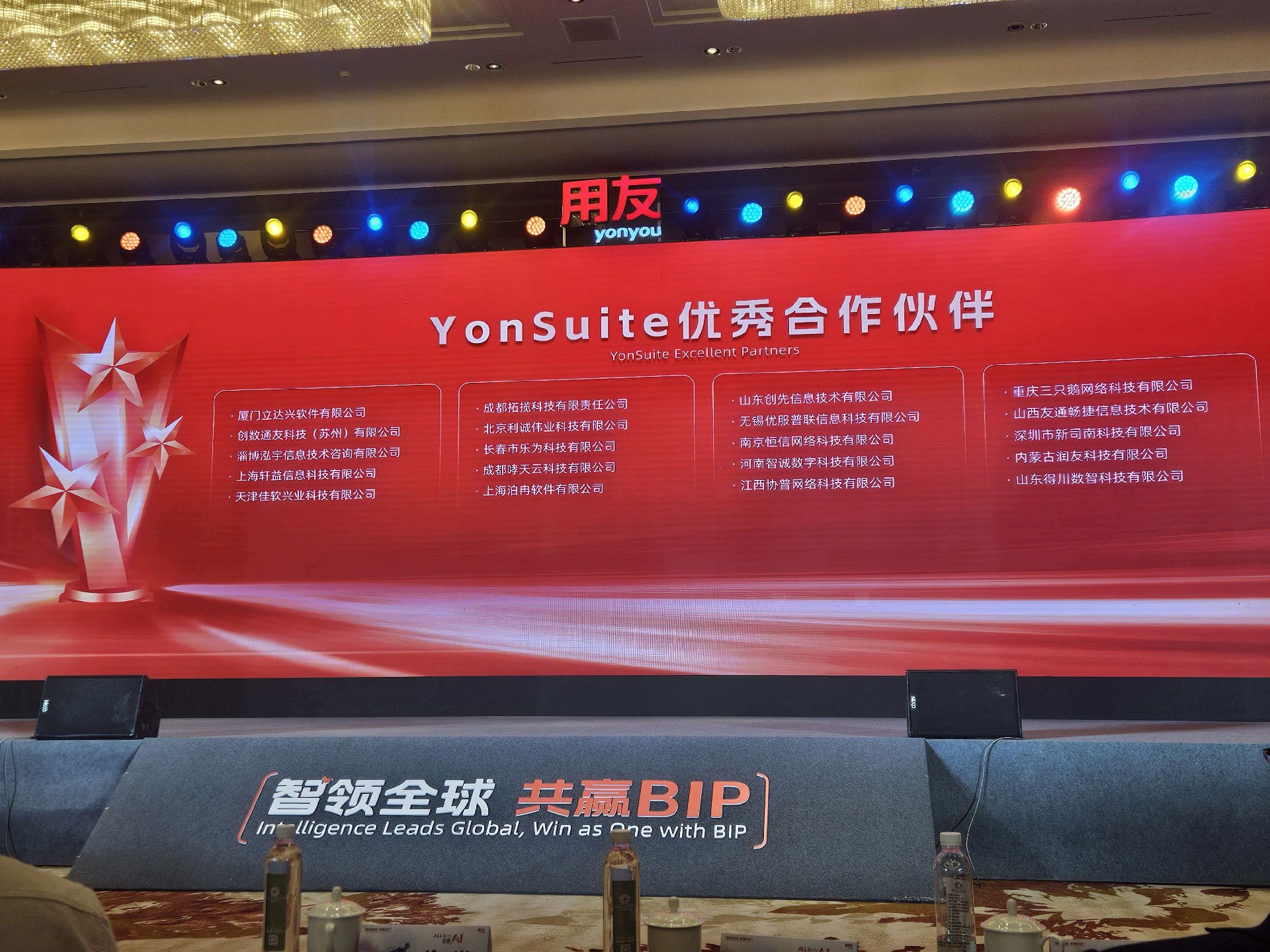 1773310306182446.jpg 用友.jpg