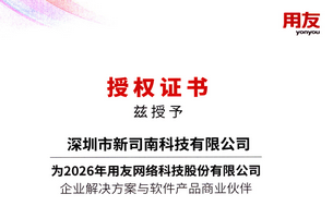 用友官方授权代理商怎么查？