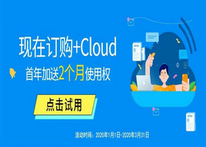 腾讯电器借助用友T+Cloud搭建经销商订货平台，助力企业业务拓张！