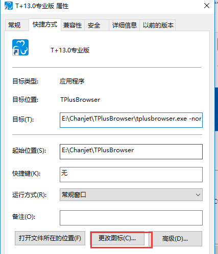 用友T+登陆不了的处理