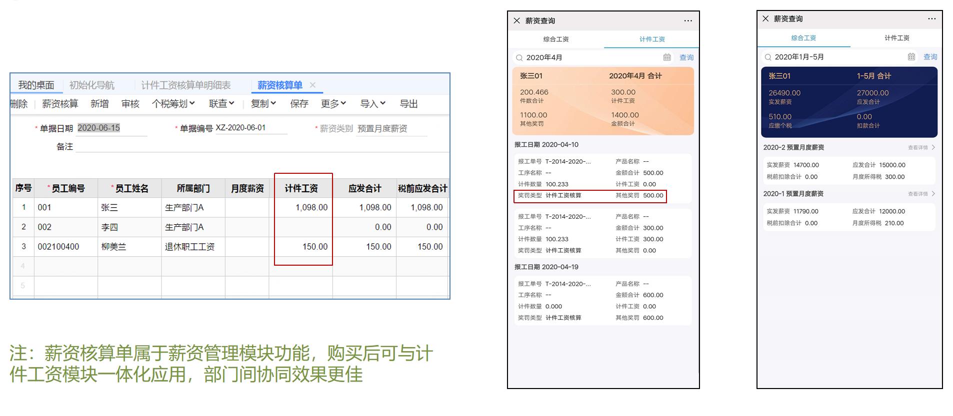 用友薪资管理之公众号查询