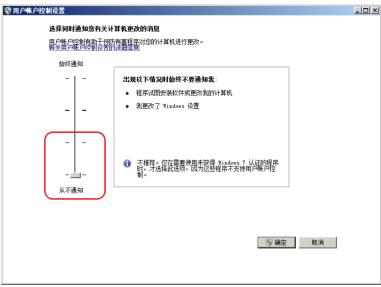 安装时账户设置