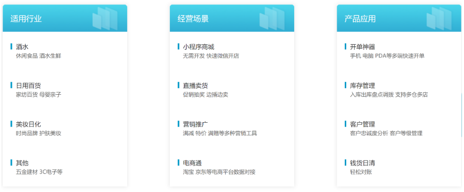 好生意