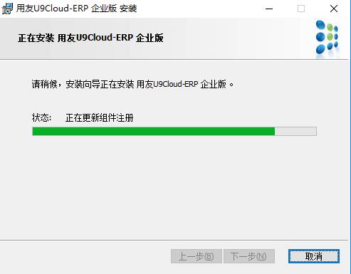 用友U9 CLOUD安装