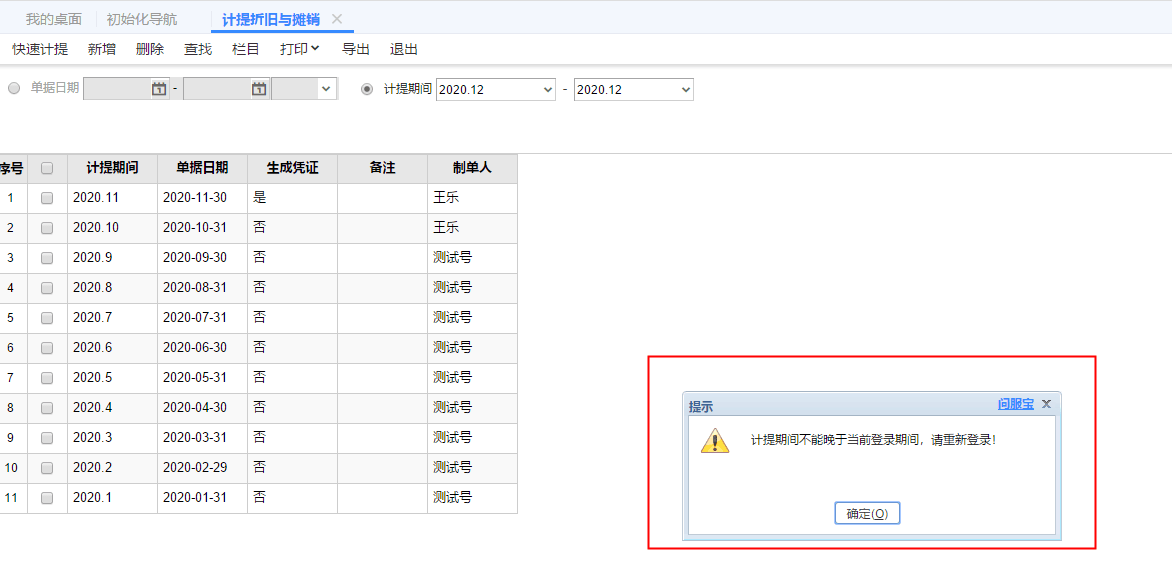 用友T+软件