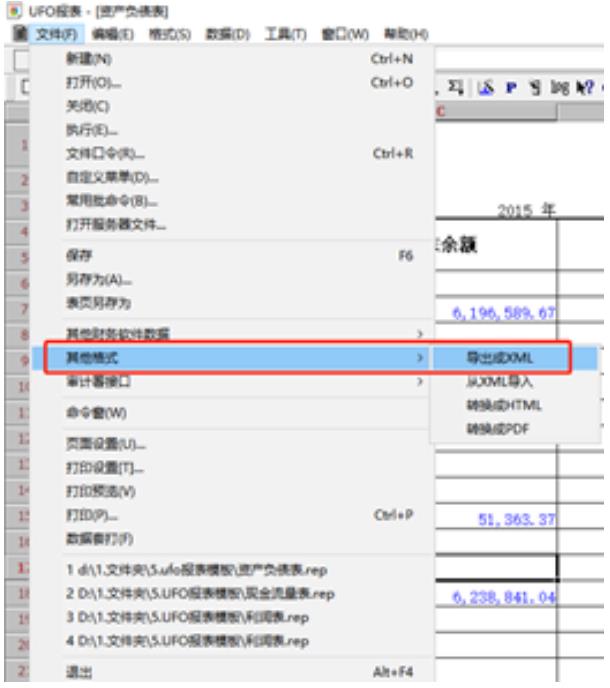 用友财务软件